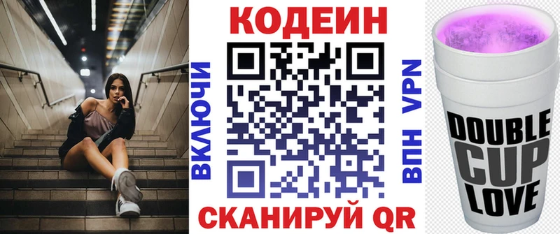 Codein напиток Lean (лин)  Купить где  Старица 