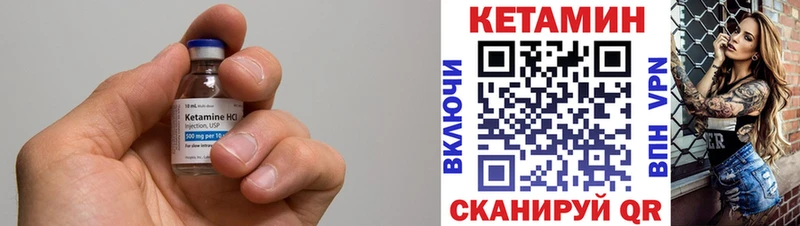 КЕТАМИН VHQ  Купить где  Старица 