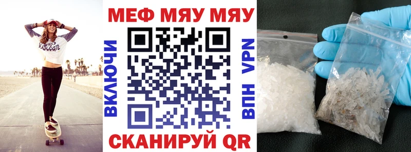 Купить где Старица МЕФ кристаллы